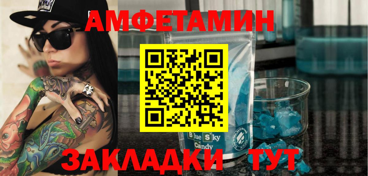 АМФЕТАМИН Розовый  АМФЕТАМИН  это наркотические препараты  Апшеронск 