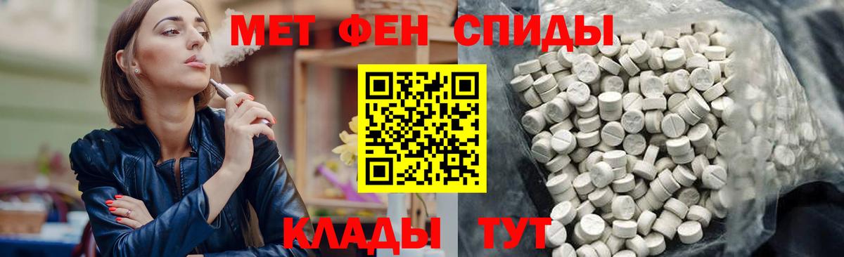 АМФЕТАМИН Розовый  Вход с VPN  Апшеронск 