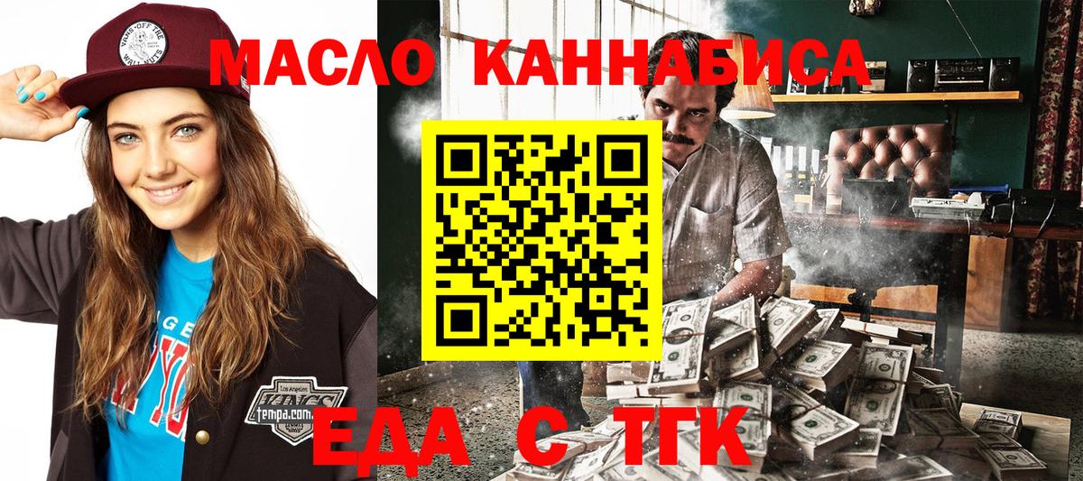 Печенье с ТГК конопля  Апшеронск 