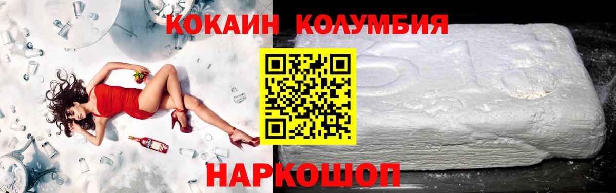 Кокаин 99%  Апшеронск 