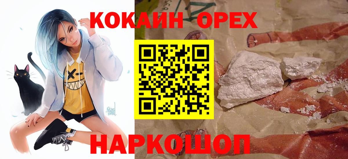 Апшеронск  Cocaine 98%  Вход с VPN 