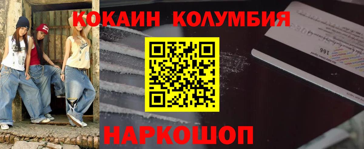 Кокаин Эквадор Апшеронск