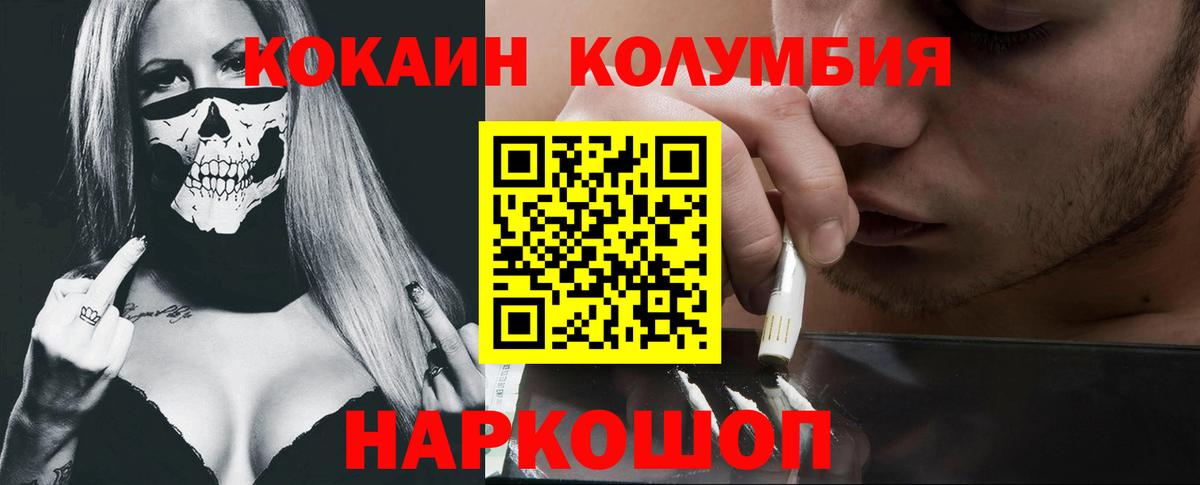 COCAIN Колумбийский Апшеронск