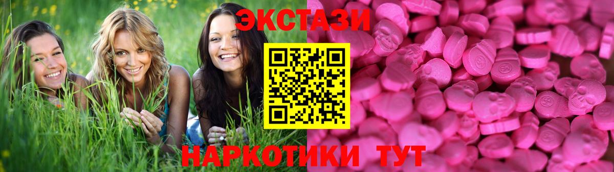 Экстази XTC Апшеронск