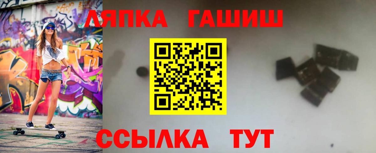 Гашиш 40% ТГК  Вход с VPN  ГАШИШ индика сатива  Апшеронск 