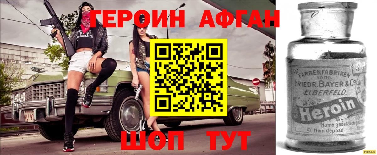 Героин  Апшеронск  ГЕРОИН гречка 