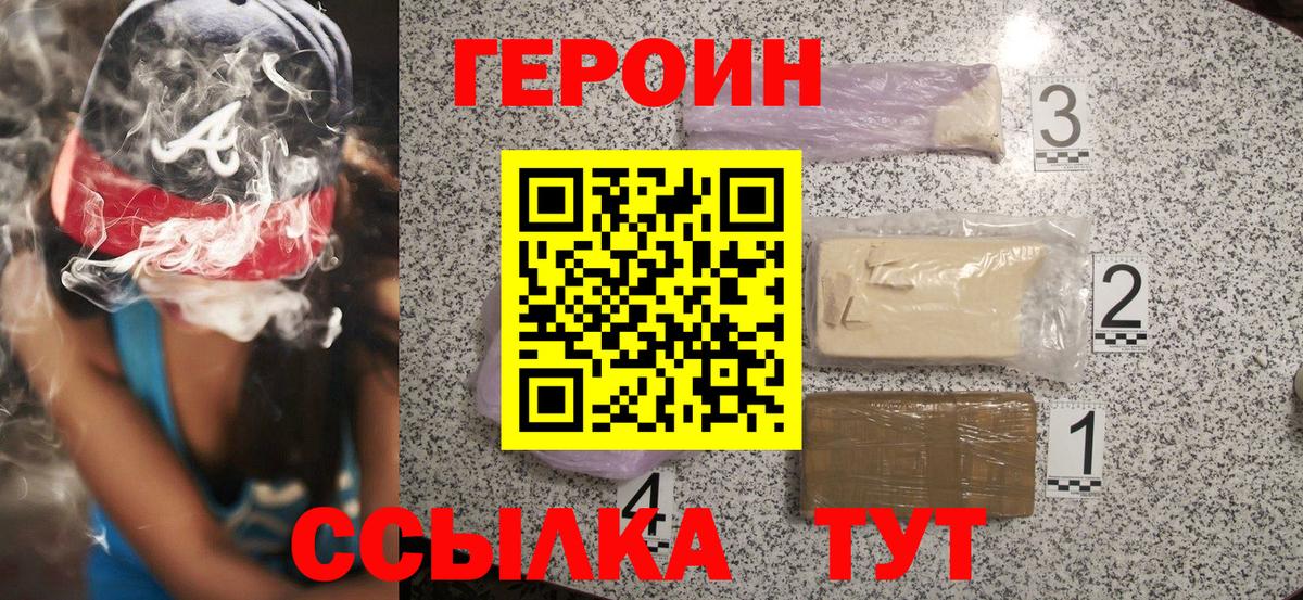 ГЕРОИН Афган Апшеронск