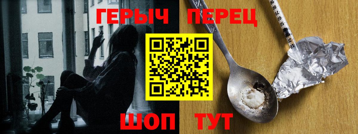 Героин VHQ Апшеронск