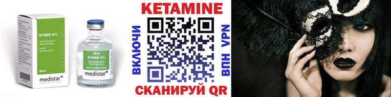 КЕТАМИН VHQ  Апшеронск 