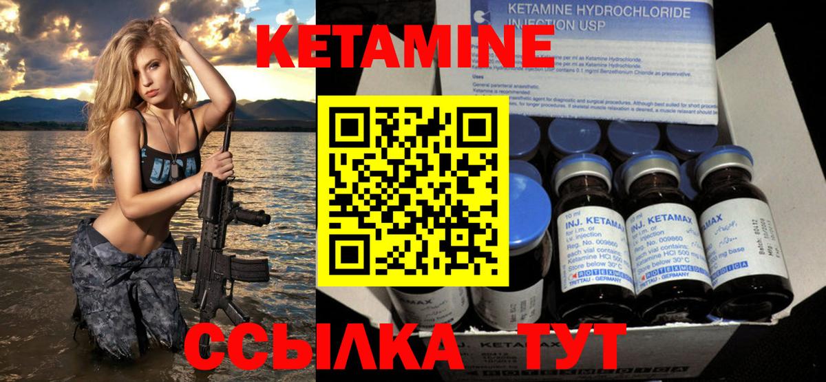 Апшеронск  Кетамин ketamine  Вход с VPN 