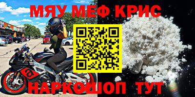 мефедрон мука Апрелевка