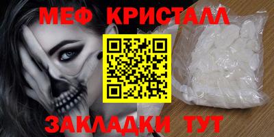 мефедрон мука Апрелевка