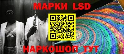 марки lsd Аргун