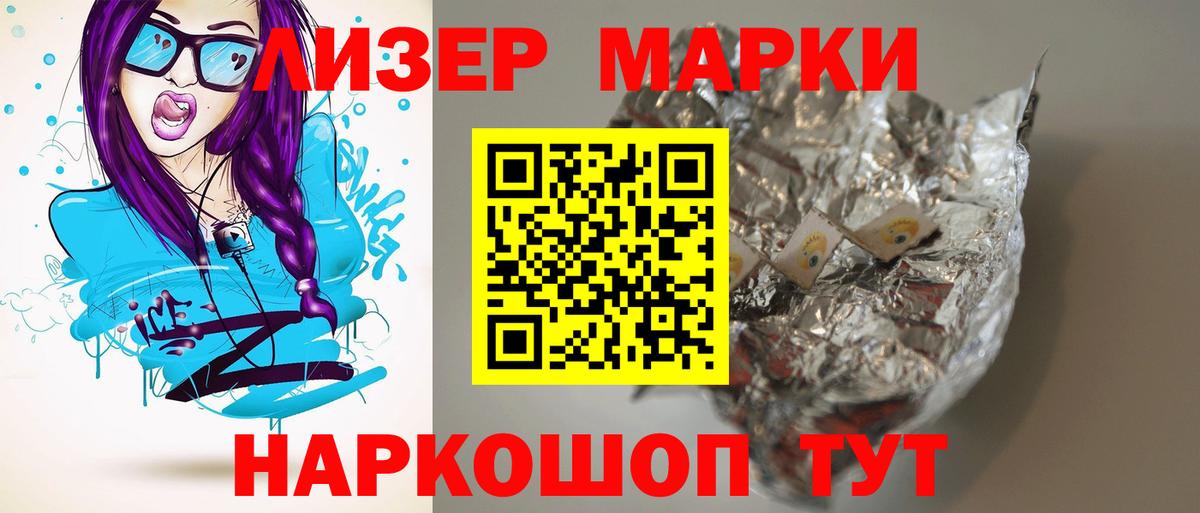 LSD-25 экстази кислота Апшеронск