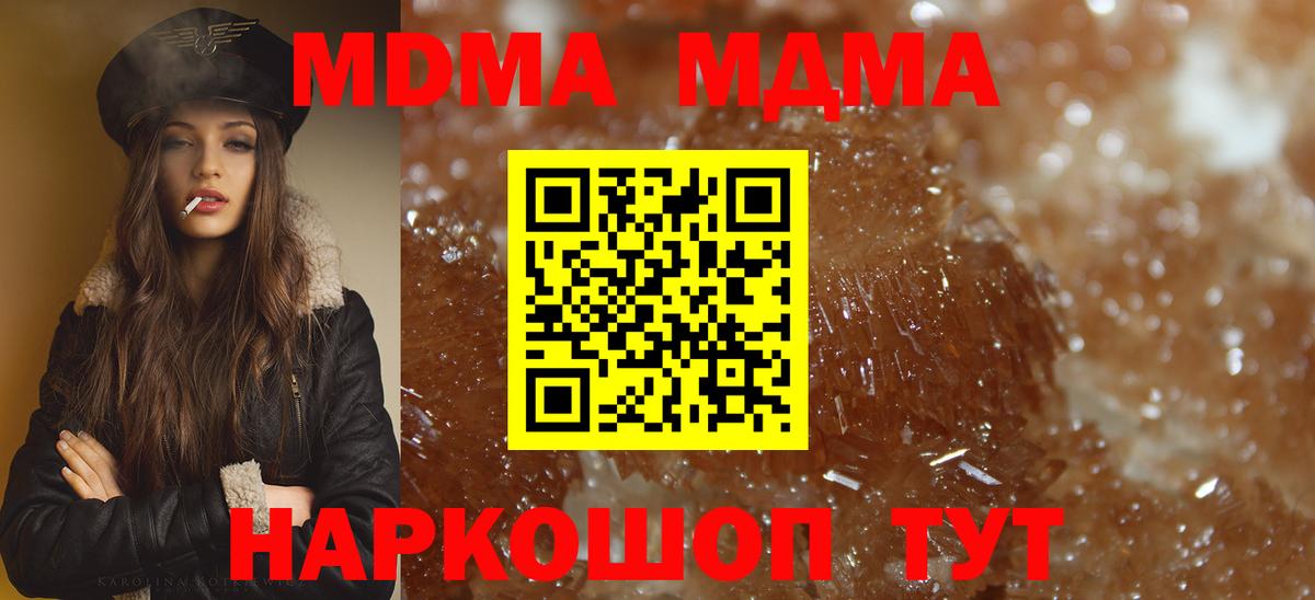 MDMA молли  Вход с VPN  MDMA crystal  Апшеронск 