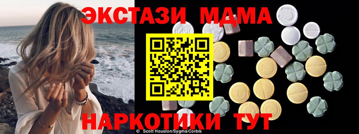 МДМА молли  МДМА  Апшеронск  MDMA молли 