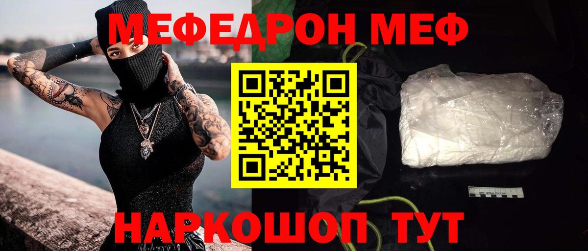 МЕФ кристаллы Апшеронск