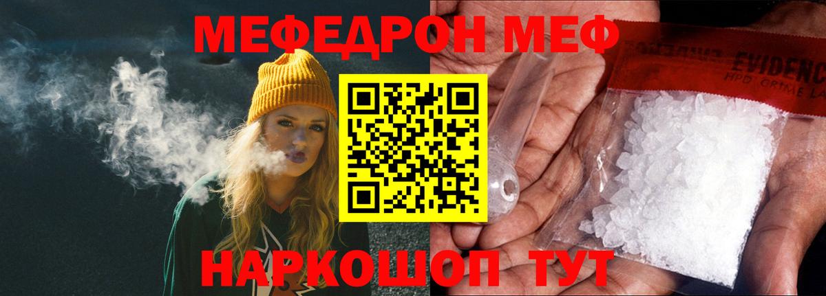МЯУ-МЯУ mephedrone  МЕФ  Апшеронск  Вход с VPN  Меф VHQ 