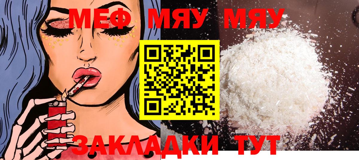Мефедрон мяу мяу  гидра зеркало  Меф 4 MMC  Апшеронск 