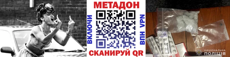 нарко площадка состав  Апшеронск  МЕТАДОН кристалл 