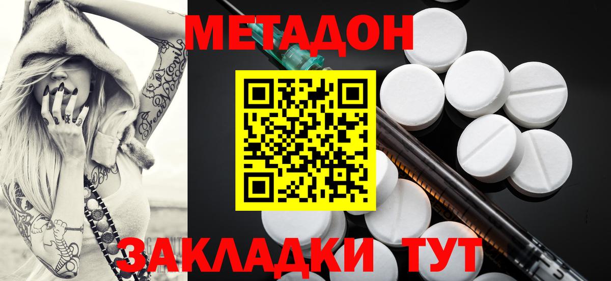 нарко площадка какой сайт  Вход с VPN  Метадон methadone  Апшеронск  МЕТАДОН белоснежный 