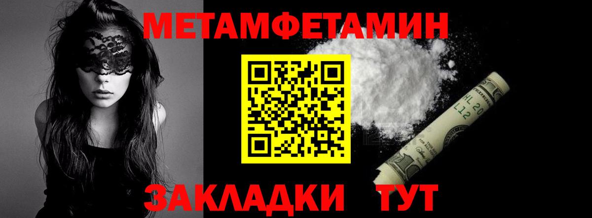 МЕТАМФЕТАМИН винт Апшеронск