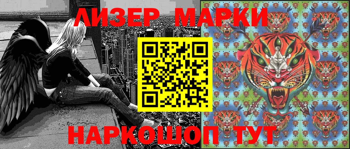 Марки N-bome 1500мкг Апшеронск