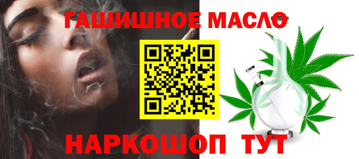 ТГК THC oil  ТГК жижа  kraken ССЫЛКА  Апшеронск 