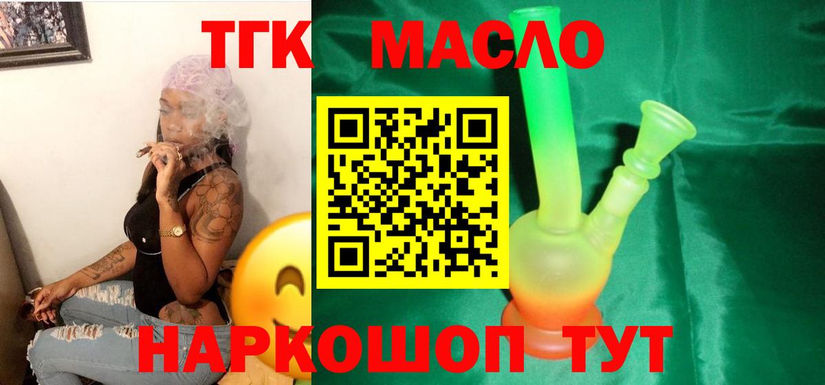 ТГК концентрат Апшеронск