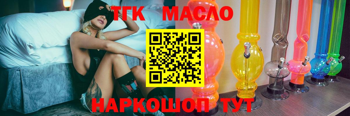 ТГК вейп  Вход с VPN  Апшеронск  ТГК гашишное масло 
