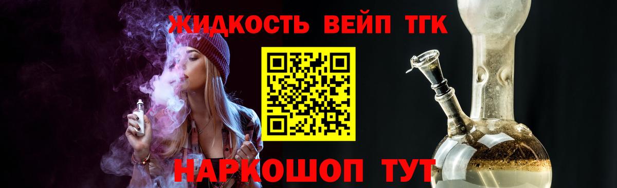 ТГК гашишное масло Апшеронск