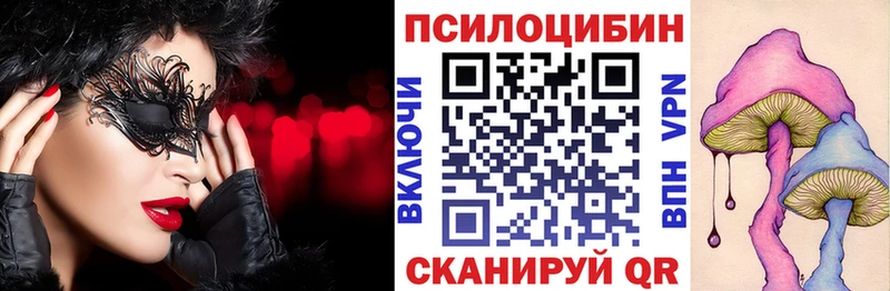 Псилоцибиновые грибы ЛСД Апшеронск
