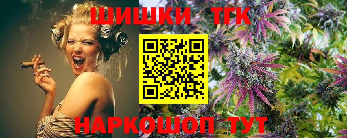 Марихуана THC 21%  Вход с VPN  Апшеронск  Бошки Шишки Bruce Banner 